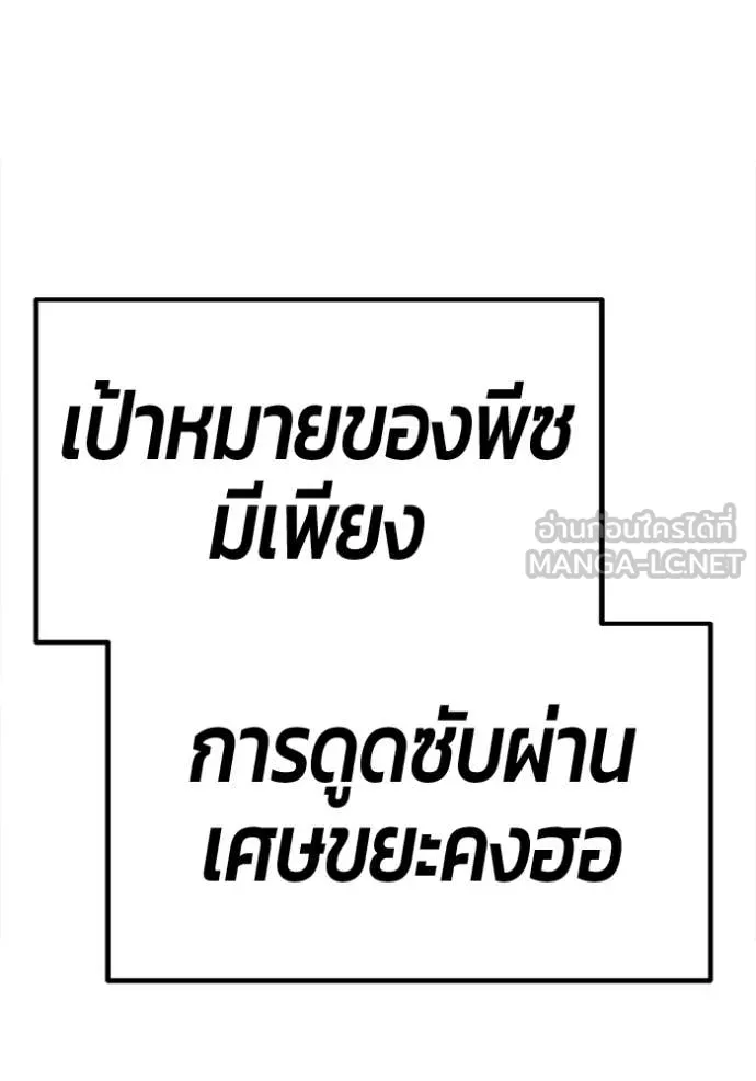 +99 ท่อนไม้ ตอนที่ 170 รูปที่ 34