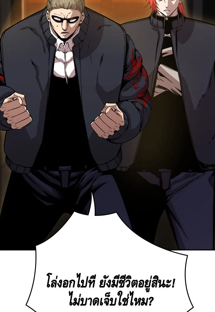 King Game ตอนที่ 101 จะใช้มันอย่างดีเลย รูปที่ 23