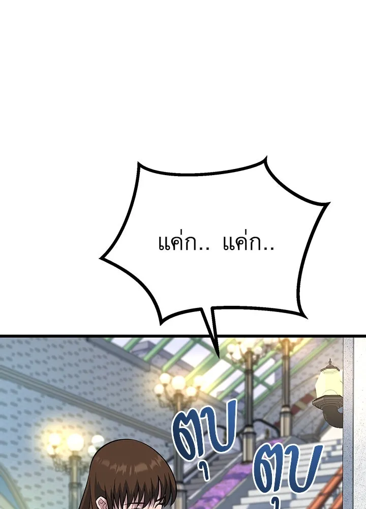 ราชาลานประลอง ตอนที่ 29 รูปที่ 128