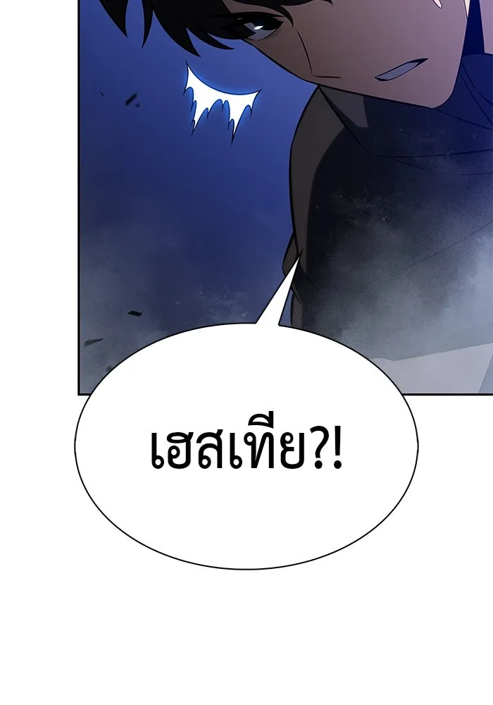 ลูกชายคนเล็กของดยุกคือมือสังหาร ตอนที่ 99 รูปที่ 124