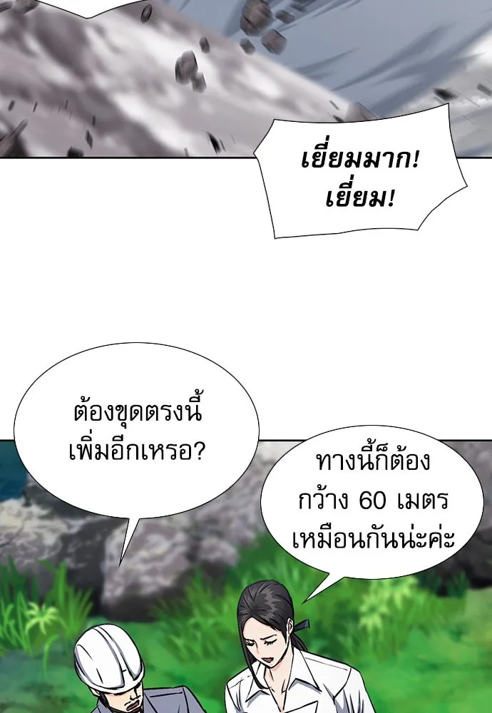 ดรูอิดแห่งสถานีโซล ตอนที่ 88 รูปที่ 86