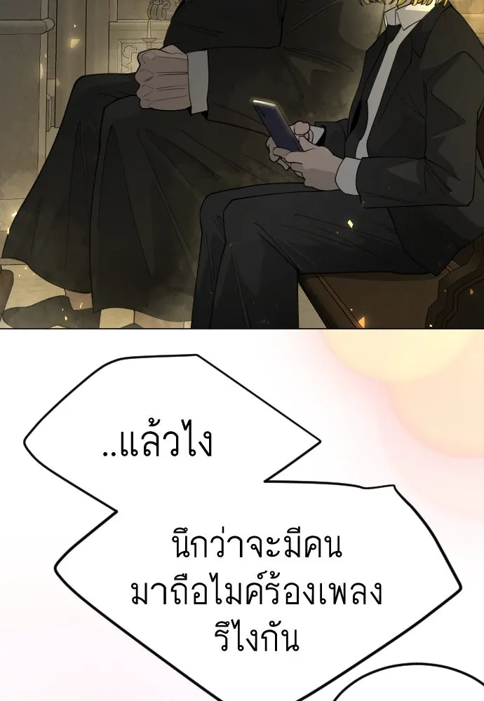 ยุคแห่งยอดมนุษย์ ตอนที่ 70 รูปที่ 116