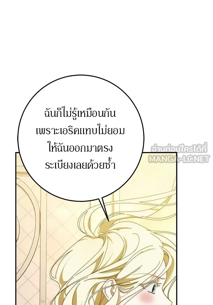 เบื้องหลังรอยยิ้มของเจ้าหญิง ตอนที่ 99 รูปที่ 18