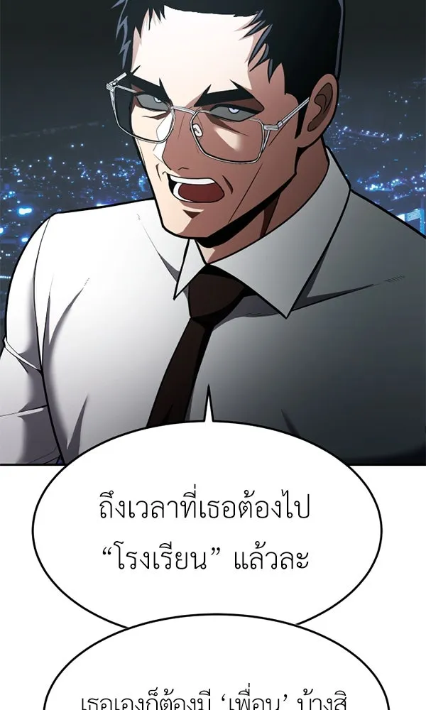 สนามเด็กล่า ตอนที่ special episode รูปที่ 8