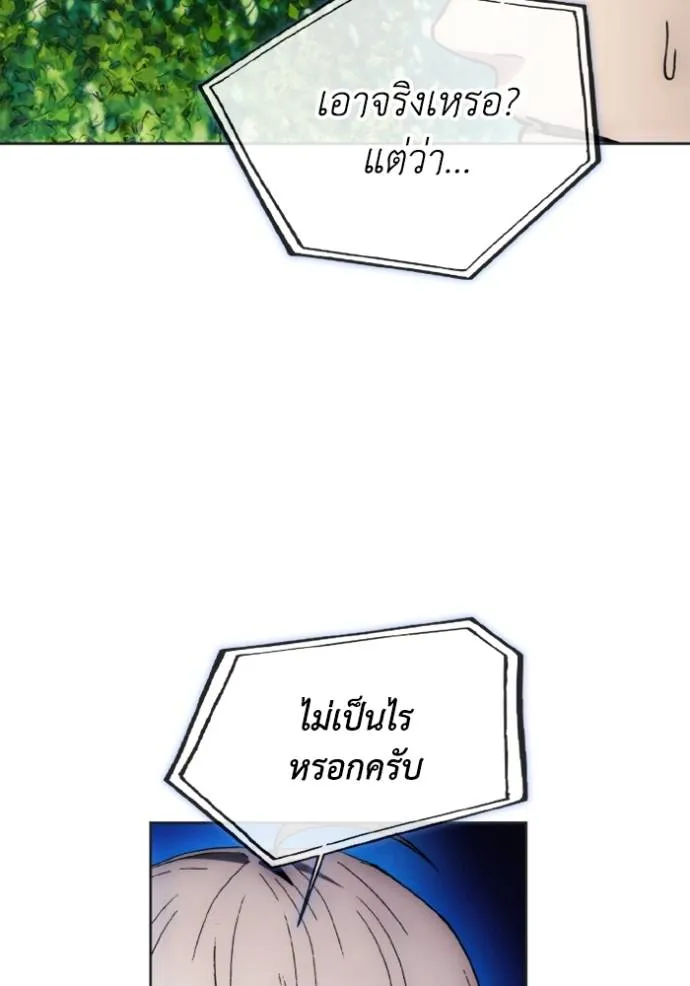 ศึกชิงบัลลังก์เทพเจ้ ตอนที่ 165 รูปที่ 37