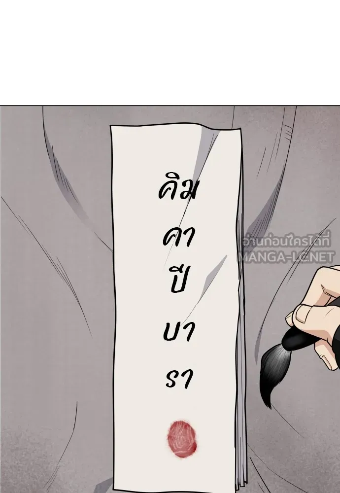 JAKDU ตอนที่ 25 รูปที่ 120