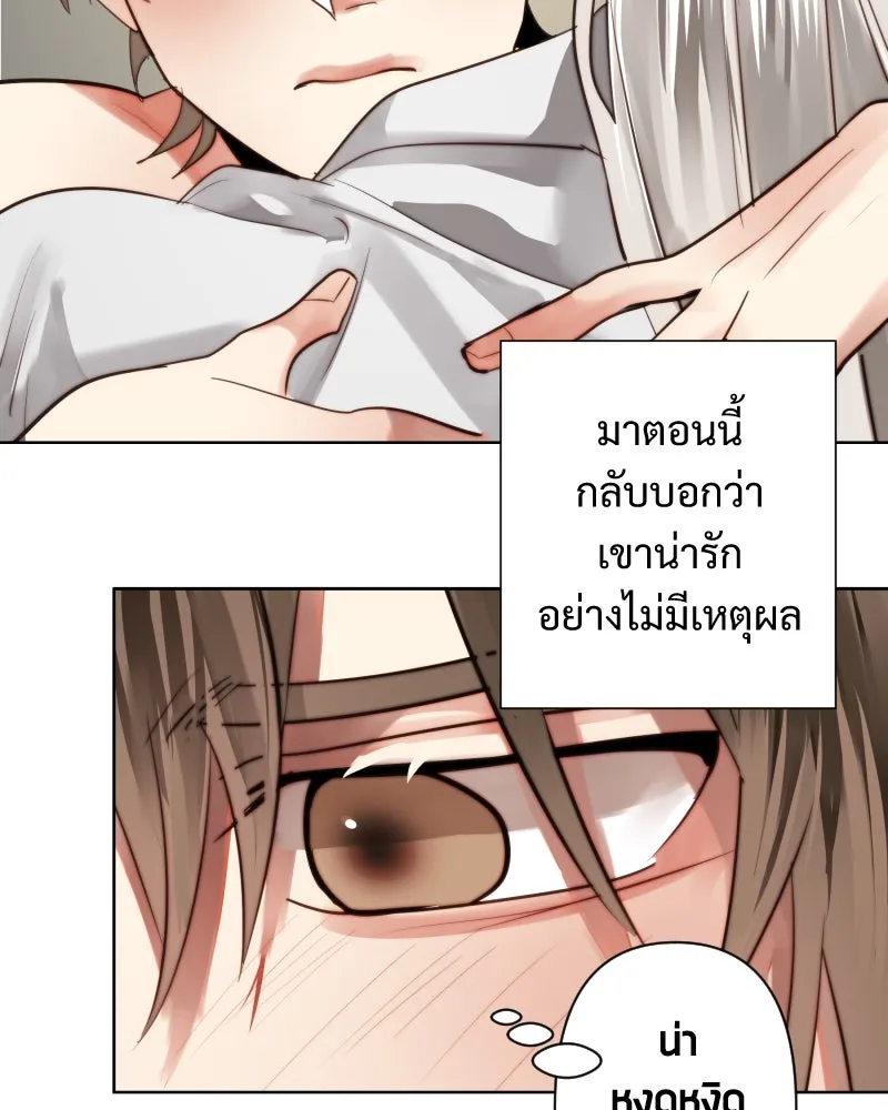 เทพมังกรคลั่งรัก ตอนที่ 50 เจ้านายของเขา รูปที่ 62