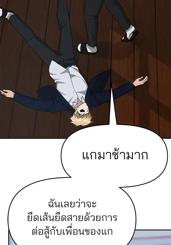 เลวฟาดเลว ตอนที่ 30 รูปที่ 164