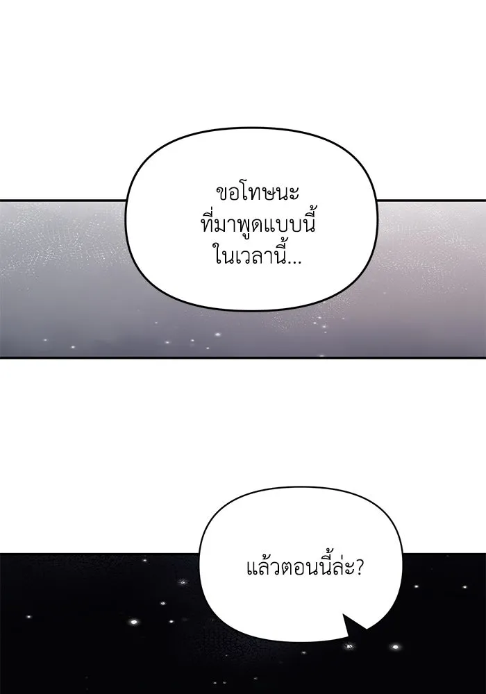 รักน้ำ รักปลา รักเธอนะ ตอนที่ 41 ปลาเดินหน้าต่อ รูปที่ 13