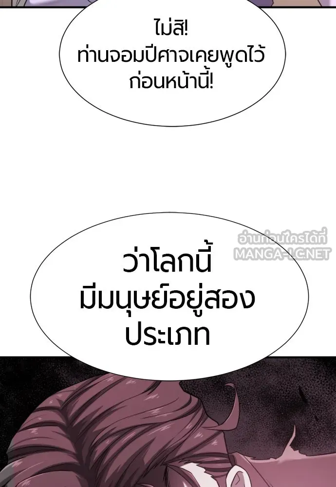 ยอดสถาปนิกผู้พิทักษ์อาณาจักร ตอนที่ 179 รูปที่ 12