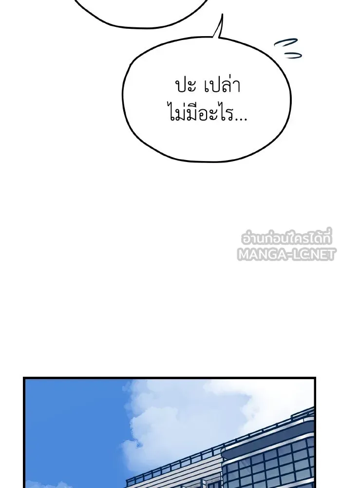 รักนี้ไม่มีรีไซเคิล ตอนที่ 13 รูปที่ 114