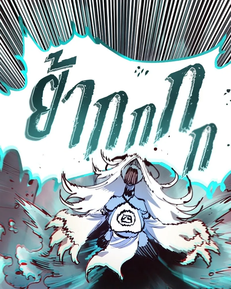 Player ตอนที่ 109 รูปที่ 26