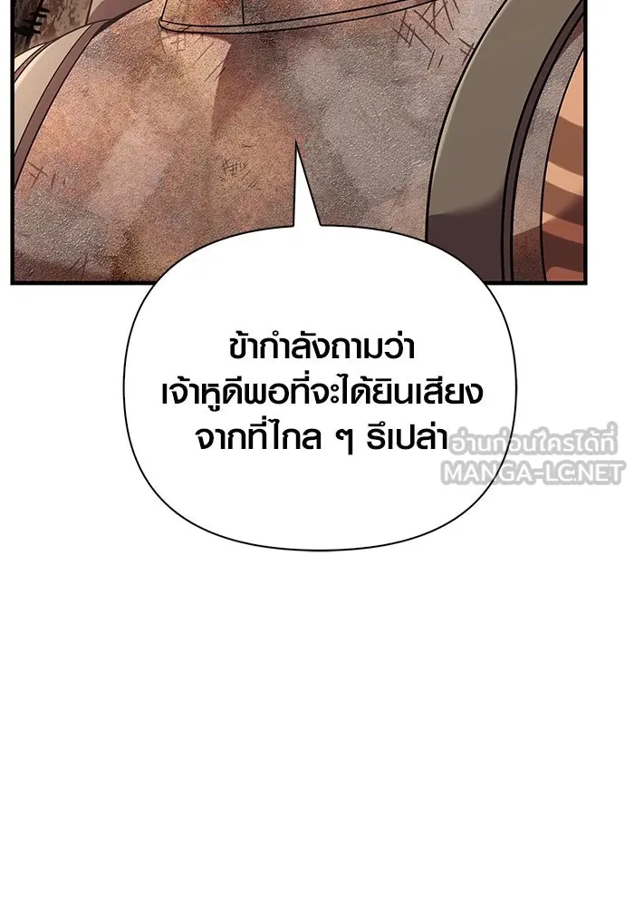 เอาชีวิตรอดในเกมฉบับคนเถื่อน ตอนที่ 49 รูปที่ 84