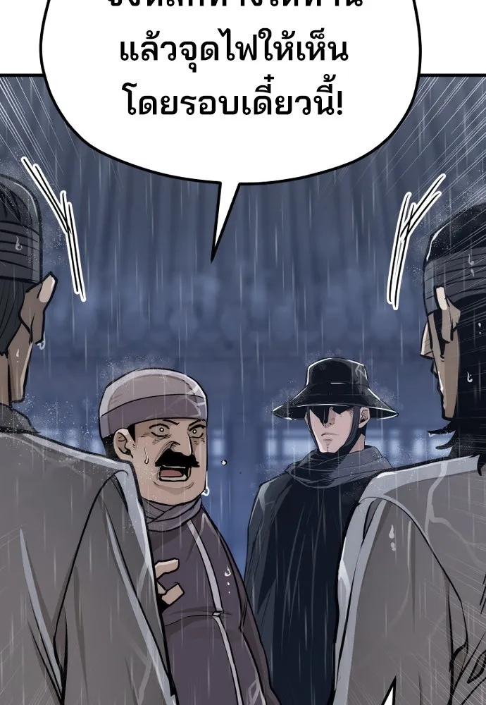 เส้นทางสู่เทพมาร ตอนที่ 68 รูปที่ 26