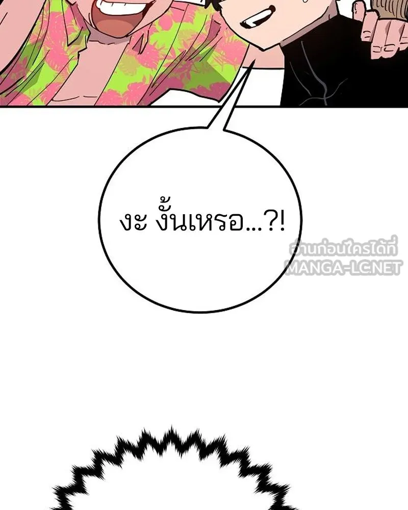 Player ตอนที่ 176 รูปที่ 129