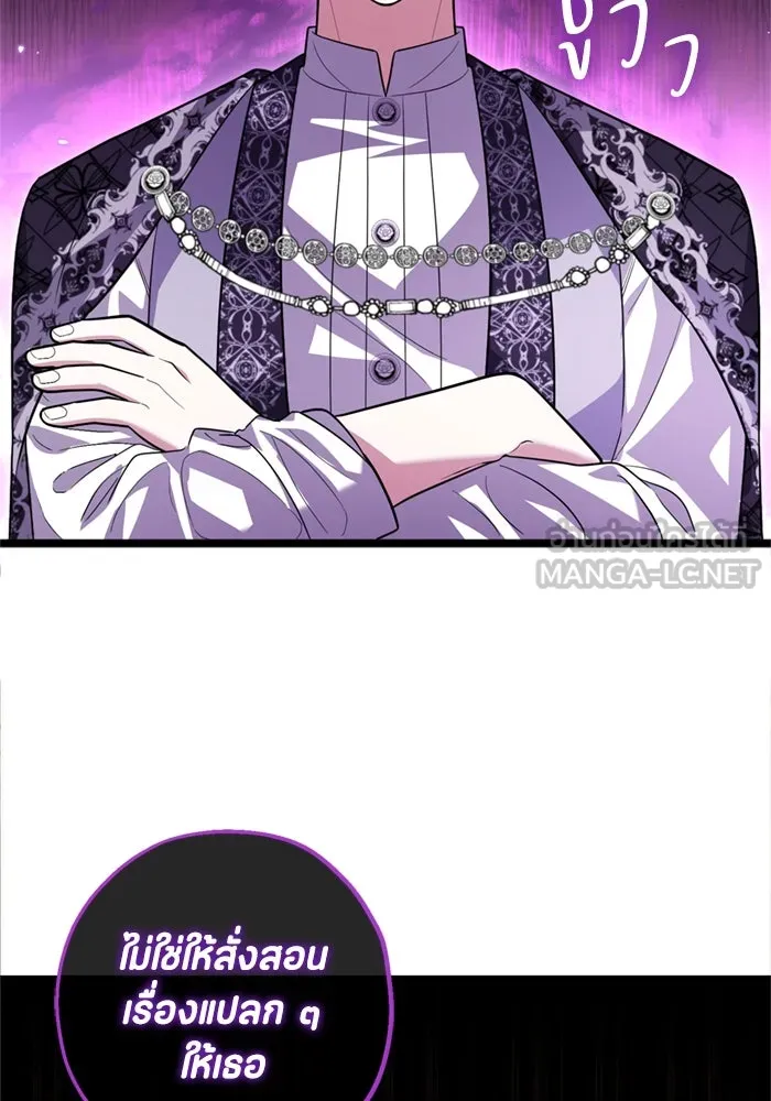 ป๊ะป๋าขา หนูลาแล้ว ตอนที่ 16 รูปที่ 75