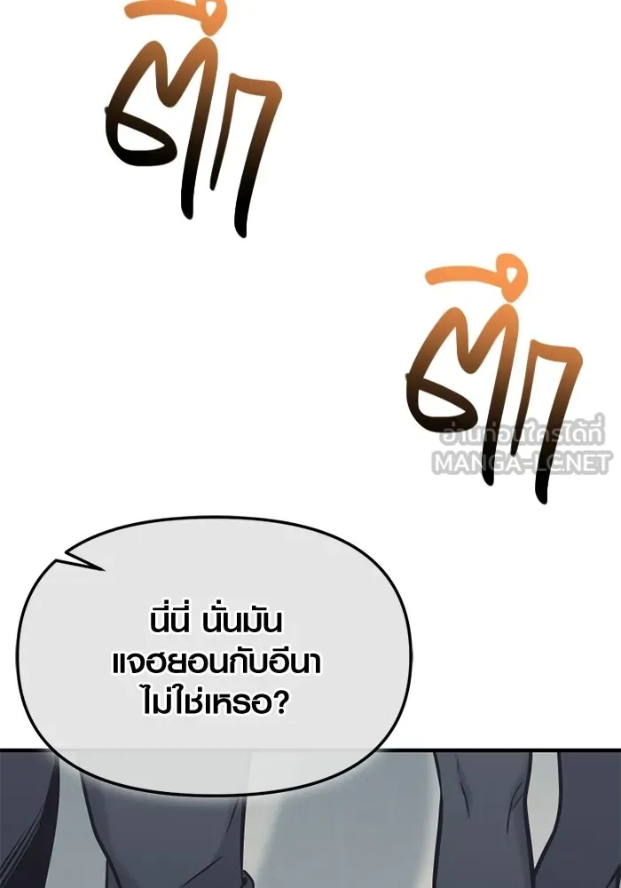 พลิกชะตาคว้าไอเทมระดับเทพ ตอนที่ 74 ทัศนศึกษา (2) รูปที่ 60