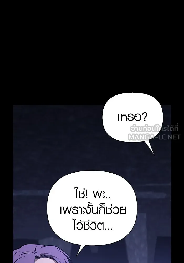 เอาชีวิตรอดในเกมฉบับคนเถื่อน ตอนที่ 6 รูปที่ 51