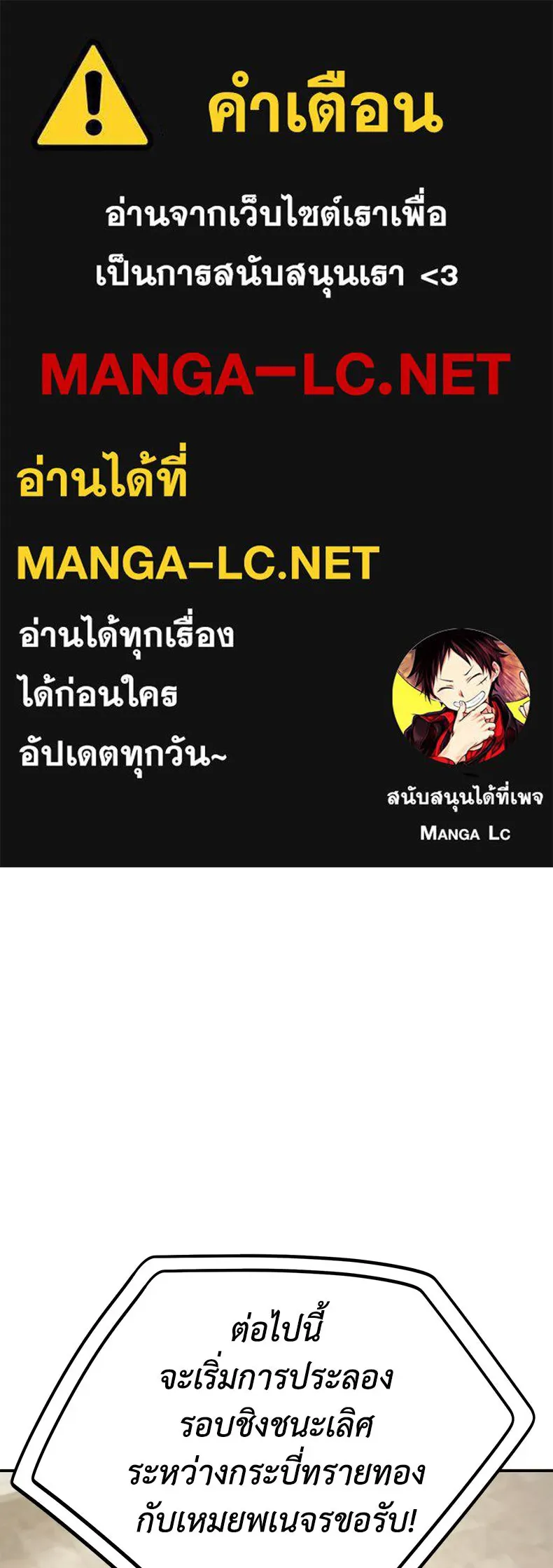 กำปั้นราชันคืนชีพ ตอนที่ 32 รูปที่ 1
