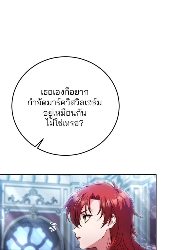 แผนหย่าสามีทรราช ตอนที่ 14 รูปที่ 52