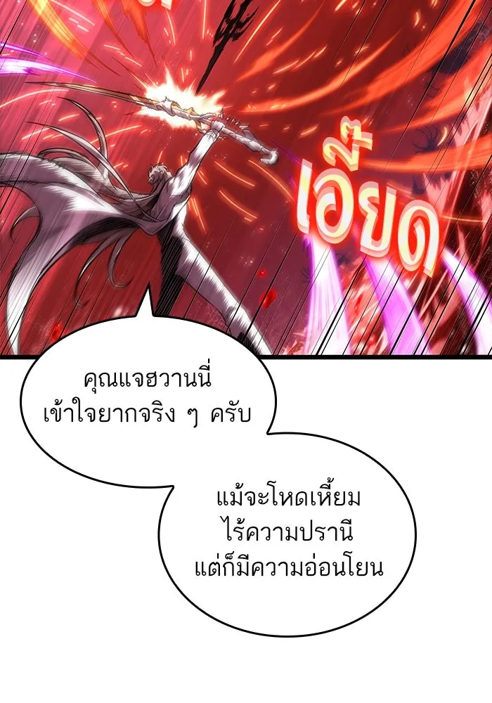 หลังวันสิ้นโลก ตอนที่ 186 รูปที่ 34