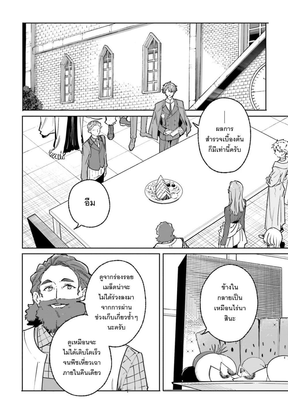 Manga-lc-com อ่านมังงะ อ่านการ์ตูน ออนไลน์ ฟรี Majutsushi Kunon wa Miete Iru ตอนที่ 1 2 3 4 5 6 7 8 9 10 11 12 13 14 ฟรี ไม่มีโฆษณา Manga-lc - อ่าน มังงะ อ่าน การ์ตูน ออนไลน์ อ่านมังงะ ฟรี