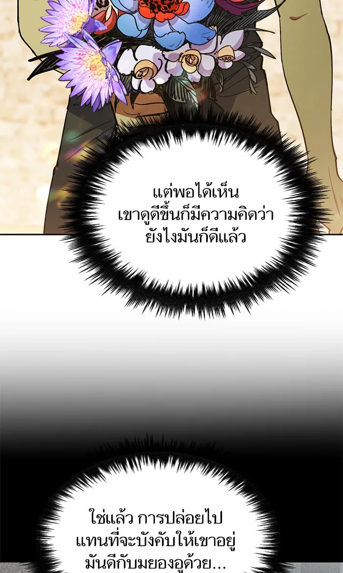 My S-Class Hunters ตอนที่ 45 การเดบิวต์ของหัวหน้าโรงหลอม (2 รูปที่ 8