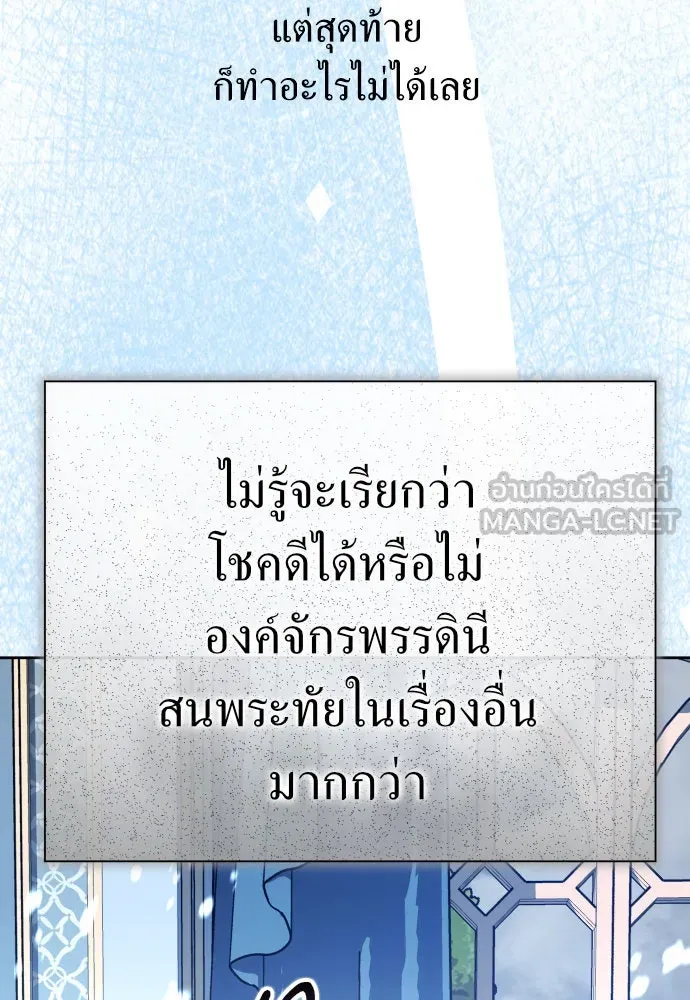 ชิงชีวิตพลิกลิขิตชะตา ตอนที่ 184. อิคารอส(5) รูปที่ 72