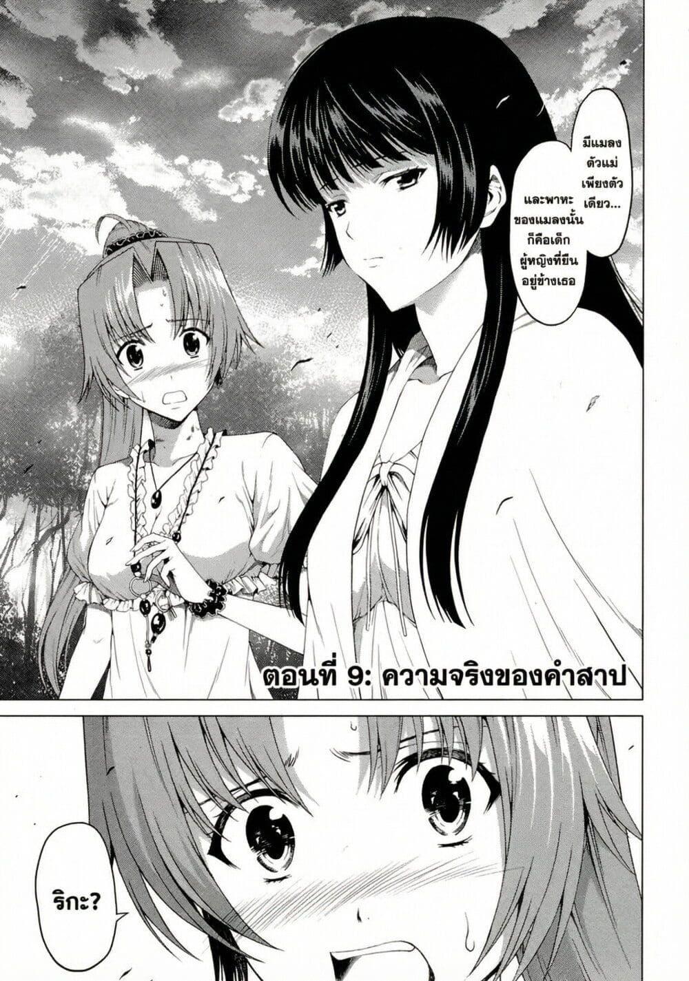 Manga-lc-com อ่านมังงะ อ่านการ์ตูน ออนไลน์ ฟรี Hinamizawa Teiryuujo – Higurashi no Naku Koro ni Genten ตอนที่ 1 2 3 4 5 6 7 8 9 10 11 12 13 14 ฟรี ไม่มีโฆษณา Manga-lc - อ่าน มังงะ อ่าน การ์ตูน ออนไลน์ อ่านมังงะ ฟรี