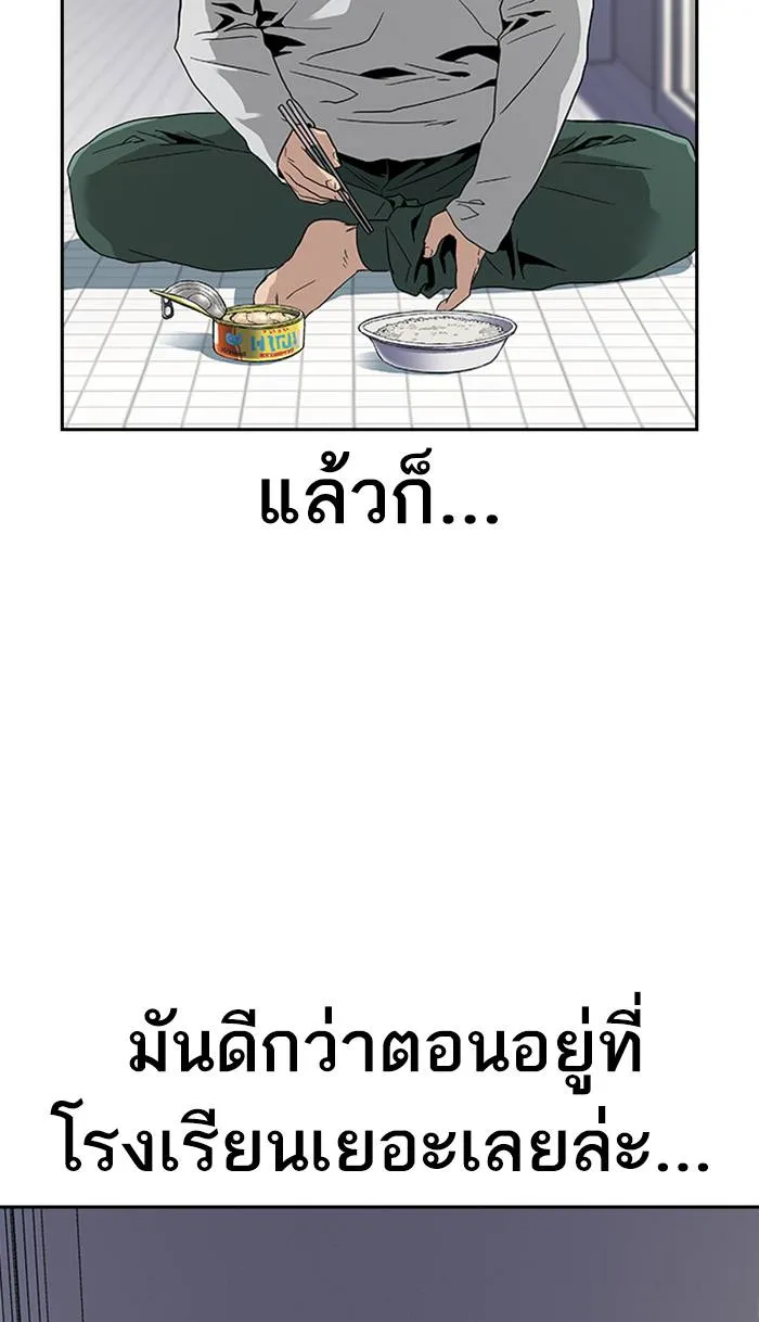 To not die ตอนที่ 6 รูปที่ 23