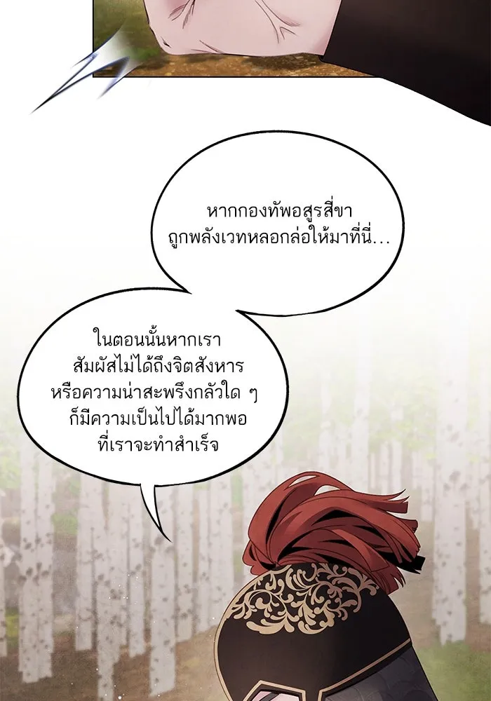 อาซา ตอนที่ 72 การมองเห็นอย่างทะลุปรุโปร่ง รูปที่ 31