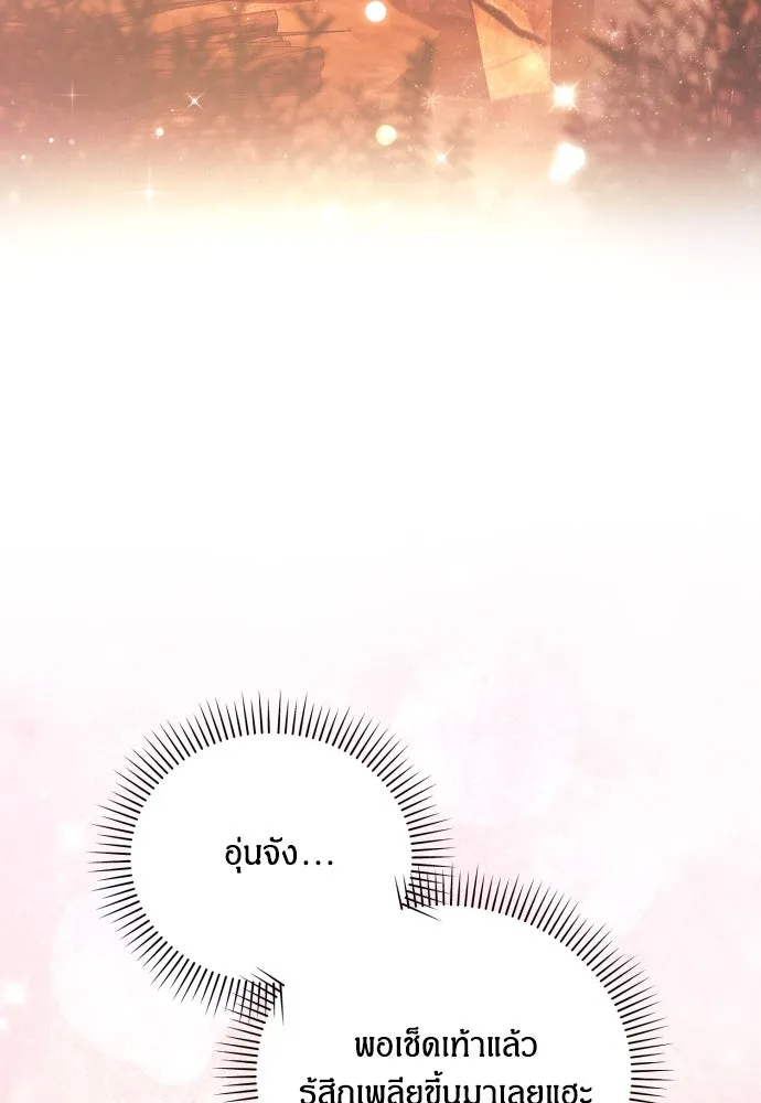 ฉันจะจีบท่านดยุกแดนเหนือ ตอนที่ 80 รูปที่ 38