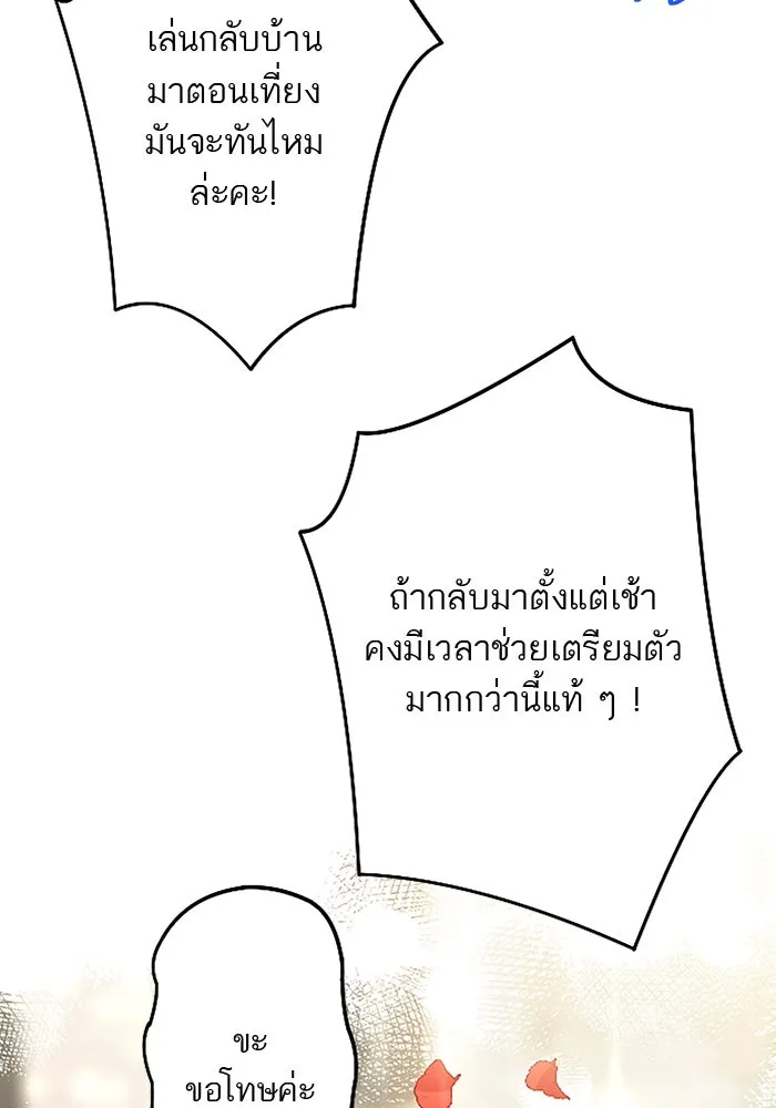 คุณหนูย้อนเวลามาเป็นอัศวิน ตอนที่ 16 รูปที่ 23