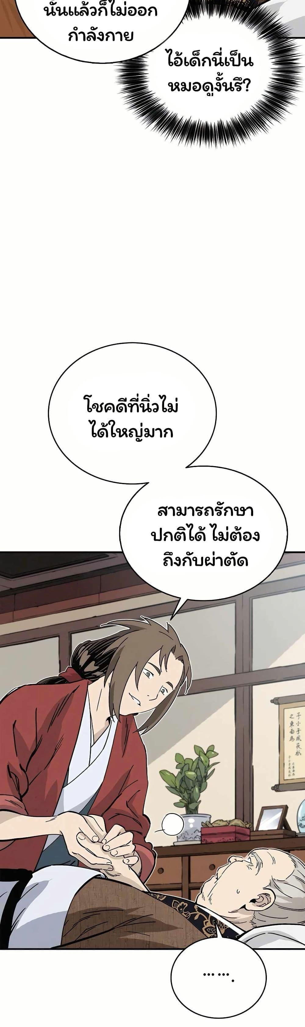 Manga-lc-com อ่านมังงะ อ่านการ์ตูน ออนไลน์ ฟรี I Reincarnated as a Legendary Surgeon ตอนที่ 1 2 3 4 5 6 7 8 9 10 11 12 13 14 ฟรี ไม่มีโฆษณา Manga-lc - อ่าน มังงะ อ่าน การ์ตูน ออนไลน์ อ่านมังงะ ฟรี