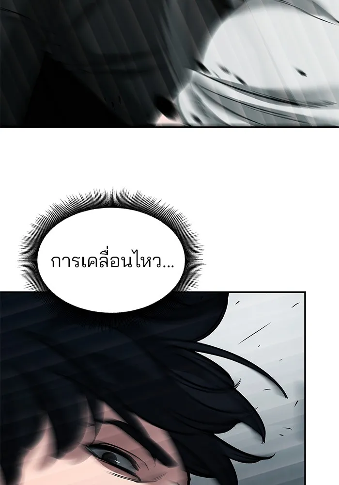 เลวฟาดเลว ตอนที่ 67 รูปที่ 14