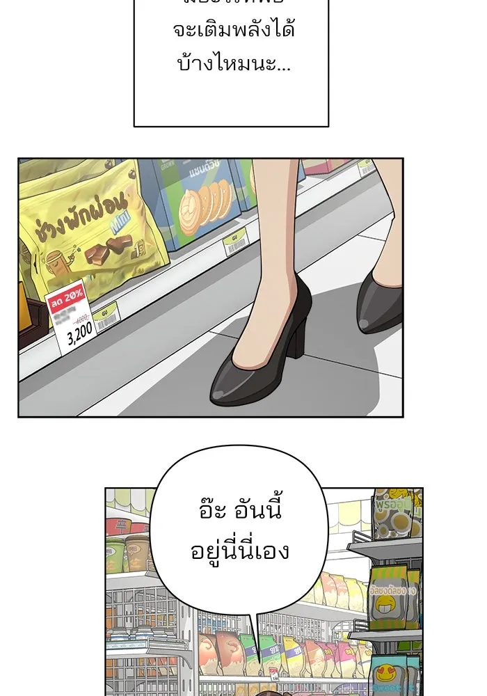 ความรักของอิซอบ ตอนที่ 18 รูปที่ 26