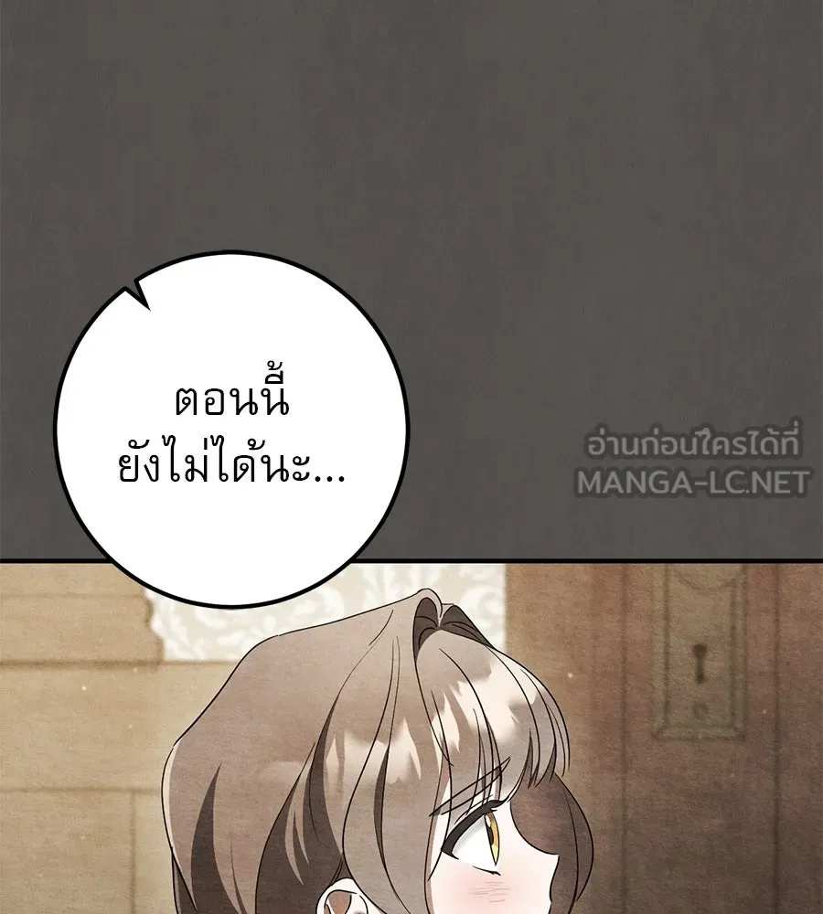 เรือนจำรัก ตอนที่ 69 รูปที่ 84