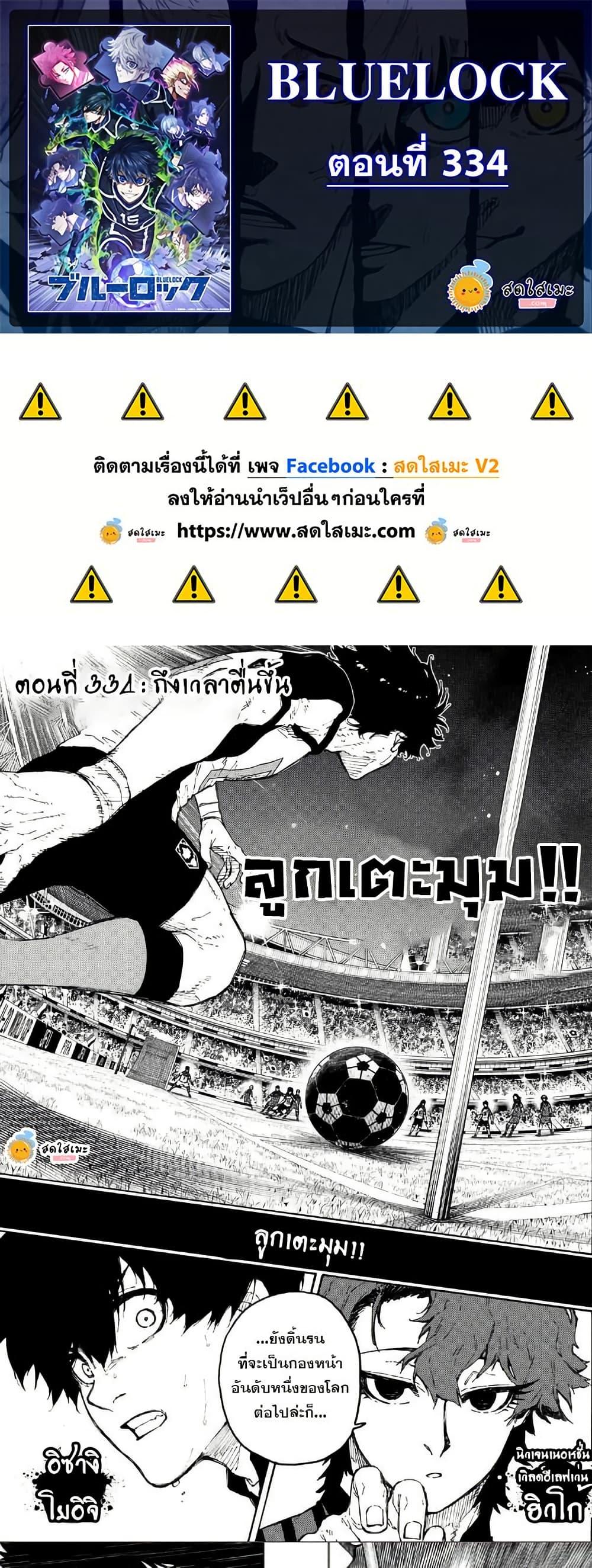 Manga-lc-com อ่านมังงะ อ่านการ์ตูน ออนไลน์ ฟรี Blue Lock ตอนที่ 1 2 3 4 5 6 7 8 9 10 11 12 13 14 ฟรี ไม่มีโฆษณา Manga-lc - อ่าน มังงะ อ่าน การ์ตูน ออนไลน์ อ่านมังงะ ฟรี
