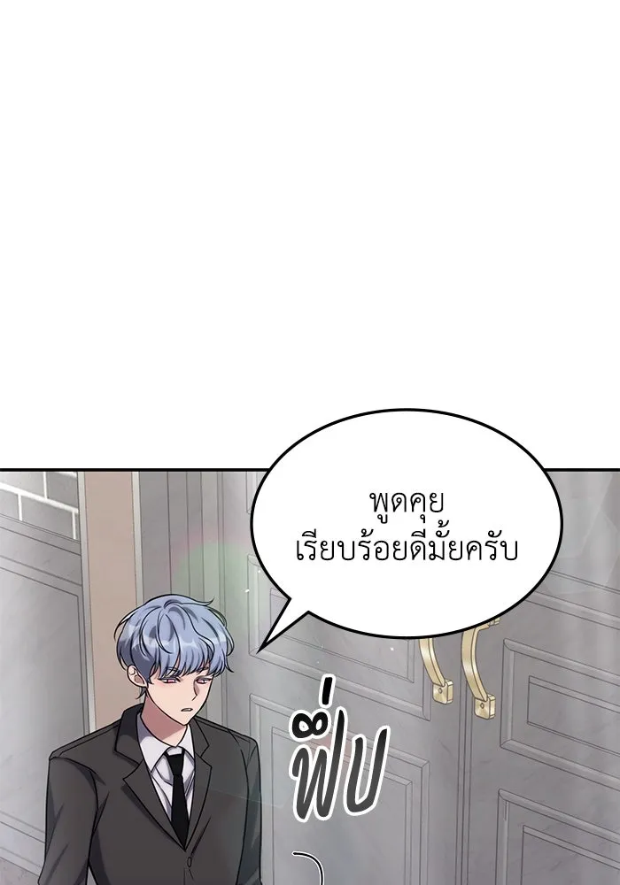 ฮีลเลอร์ตัวพ่อขอฟาดเรียบ ตอนที่ 2 รูปที่ 109