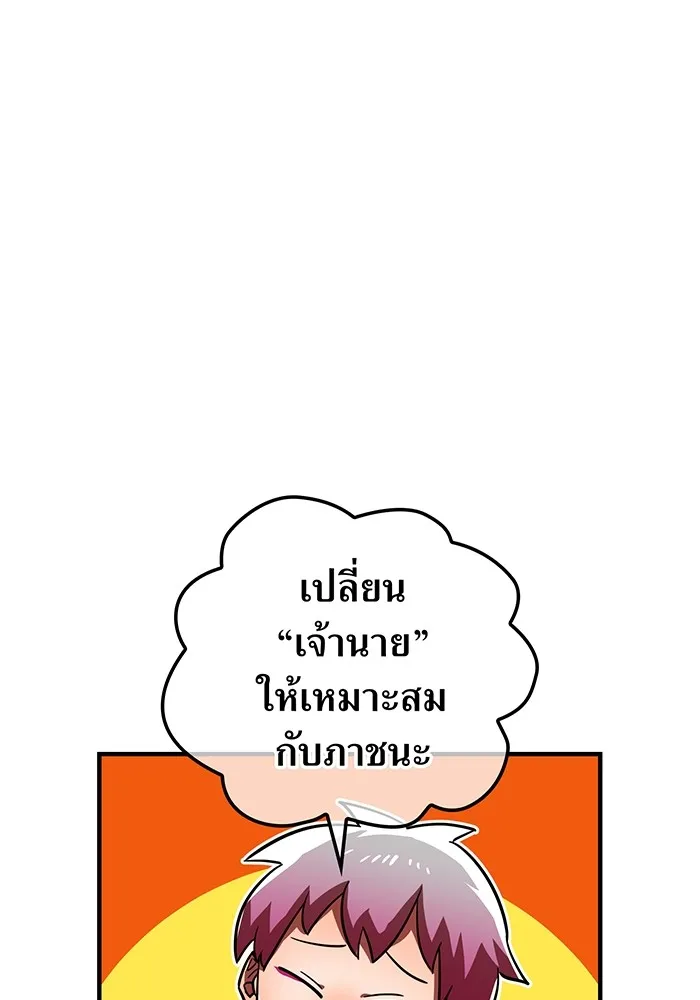 เพลเยอร์เลือดเทวะ ตอนที่ 48 หายนะครั้งที่ 1 ① รูปที่ 121