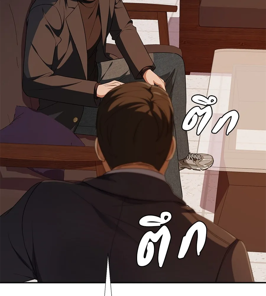 คอลเซ็นเตอร์เปลี่ยนชีวิต ตอนที่ 25 การหักหลัง รูปที่ 160