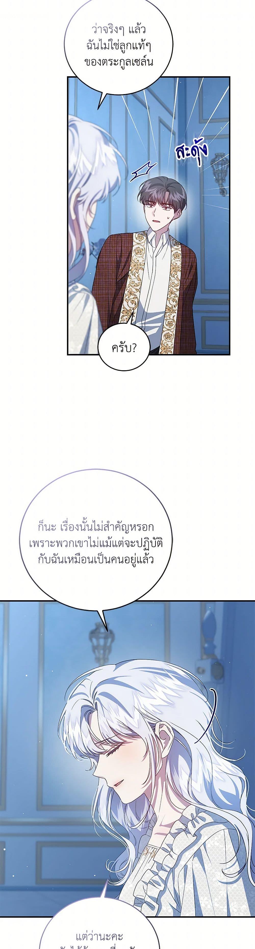 Manga-lc-com อ่านมังงะ อ่านการ์ตูน ออนไลน์ ฟรี I Became the Stepmother of an Irrevocable Dark Family ตอนที่ 1 2 3 4 5 6 7 8 9 10 11 12 13 14 ฟรี ไม่มีโฆษณา Manga-lc - อ่าน มังงะ อ่าน การ์ตูน ออนไลน์ อ่านมังงะ ฟรี