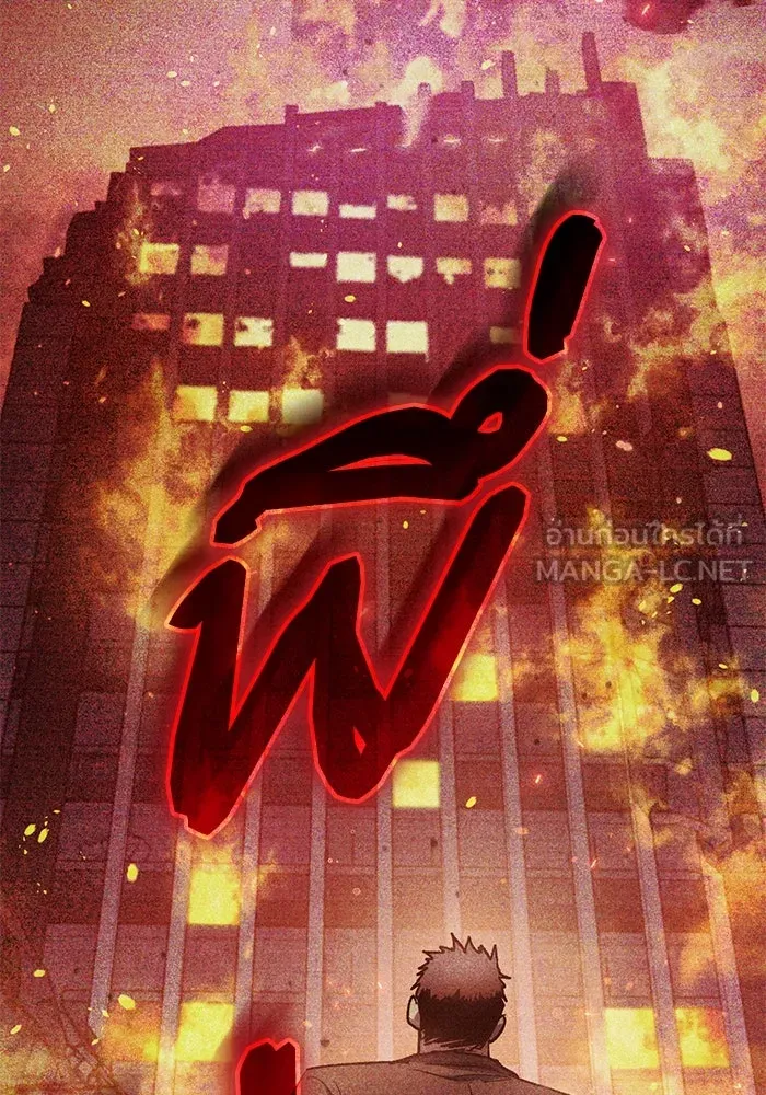 My S-Class Hunters ตอนที่ 152 วันต่อมา (1) รูปที่ 48