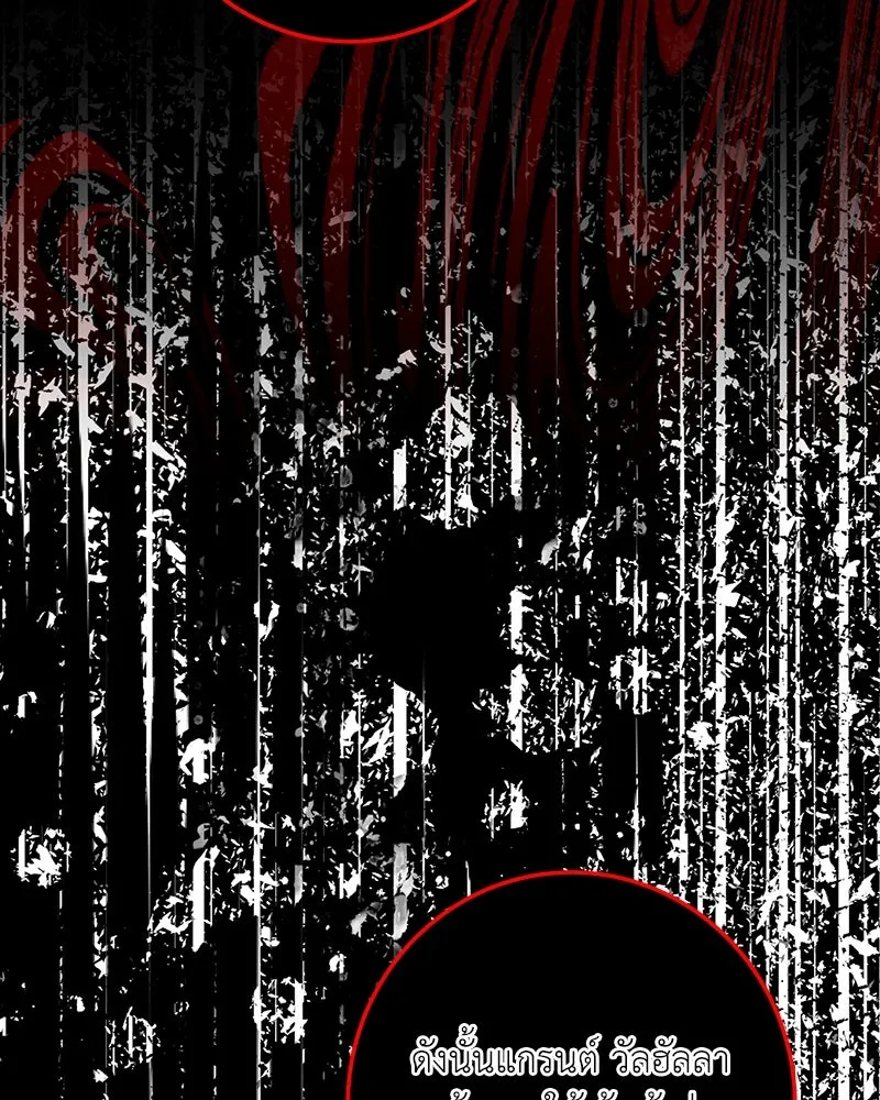 เจ้าหญิงคลั่งแห่งวังหลวง ตอนที่ 116 รูปที่ 83