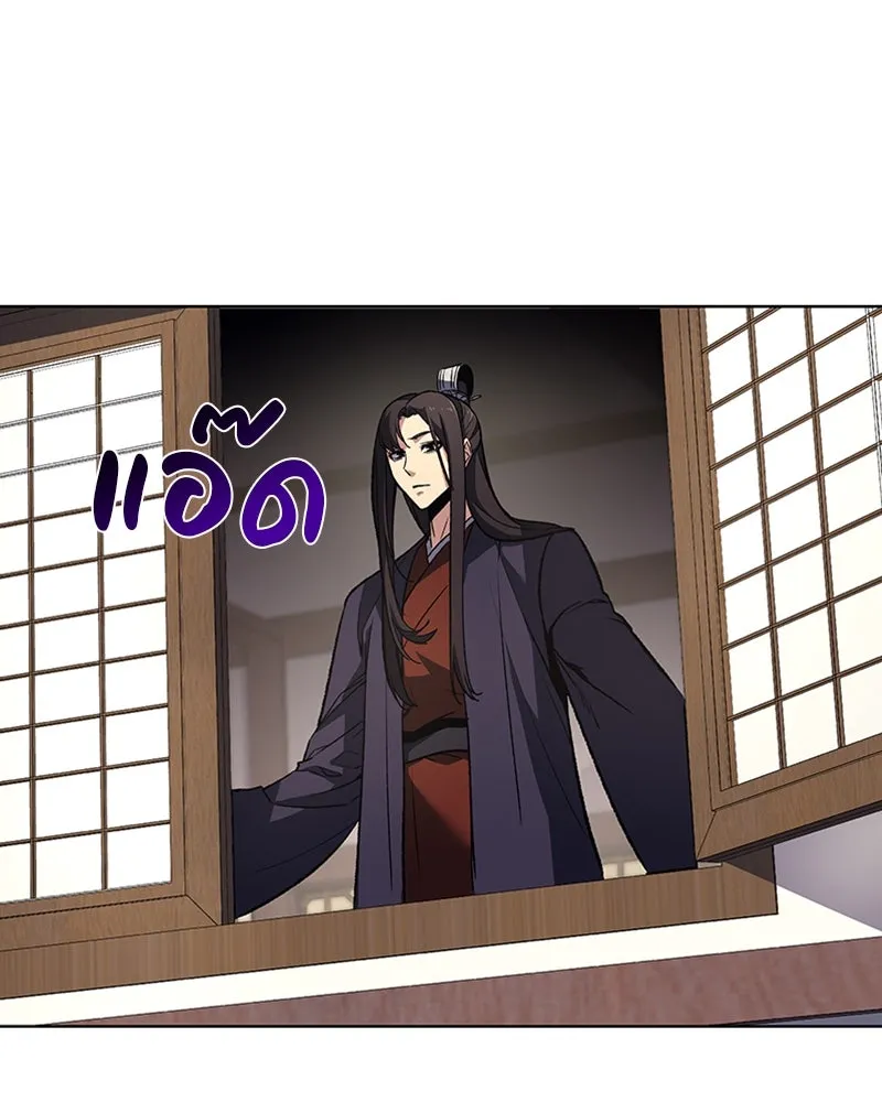 เกิดอีกทีเป็นว่าที่ประมุขลัทธิมาร ตอนที่ 15 รูปที่ 11