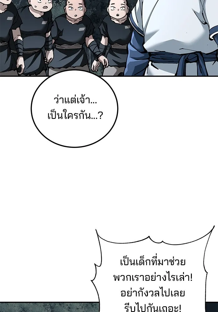 คุณปู่จอมยุทธกับหลานสาวสุดแกร่ง ตอนที่ 99 รูปที่ 17