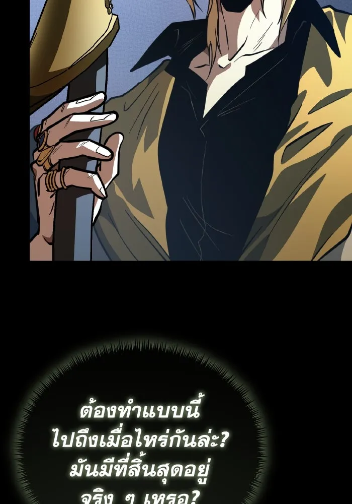 การแข่งขันของผู้เกิดใหม่ ตอนที่ 79 รูปที่ 44