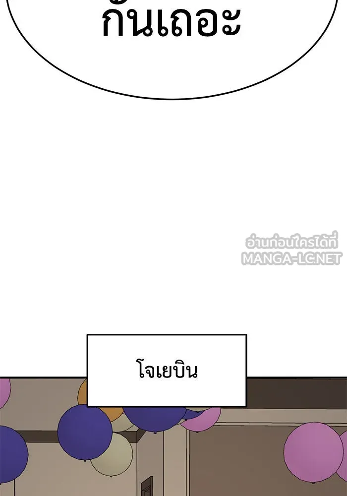 ช่วยเปลี่ยนฉันที ตอนที่ 230. ซีซัน 2 โจเยบิน 12 รูปที่ 39