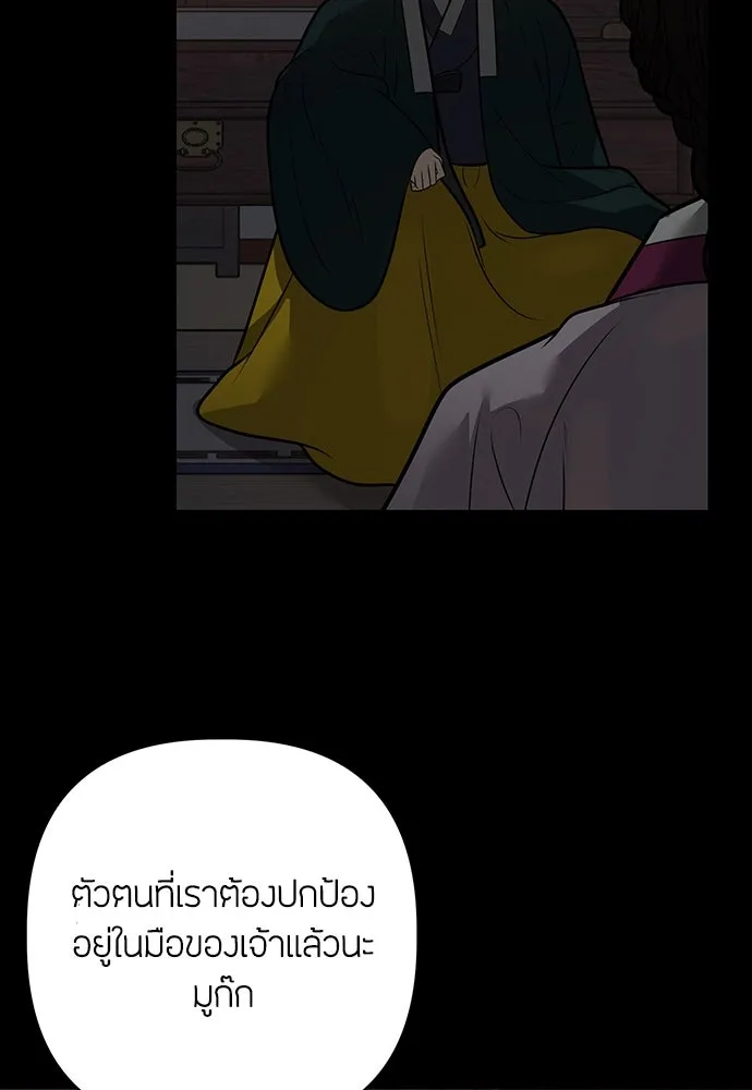 ความลับของสาวร่างทรง ตอนที่ 49 รูปที่ 13