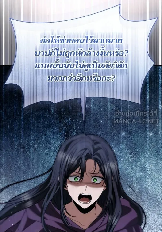 ชาตินี้น้องขอ ตอนที่ 194 รูปที่ 118